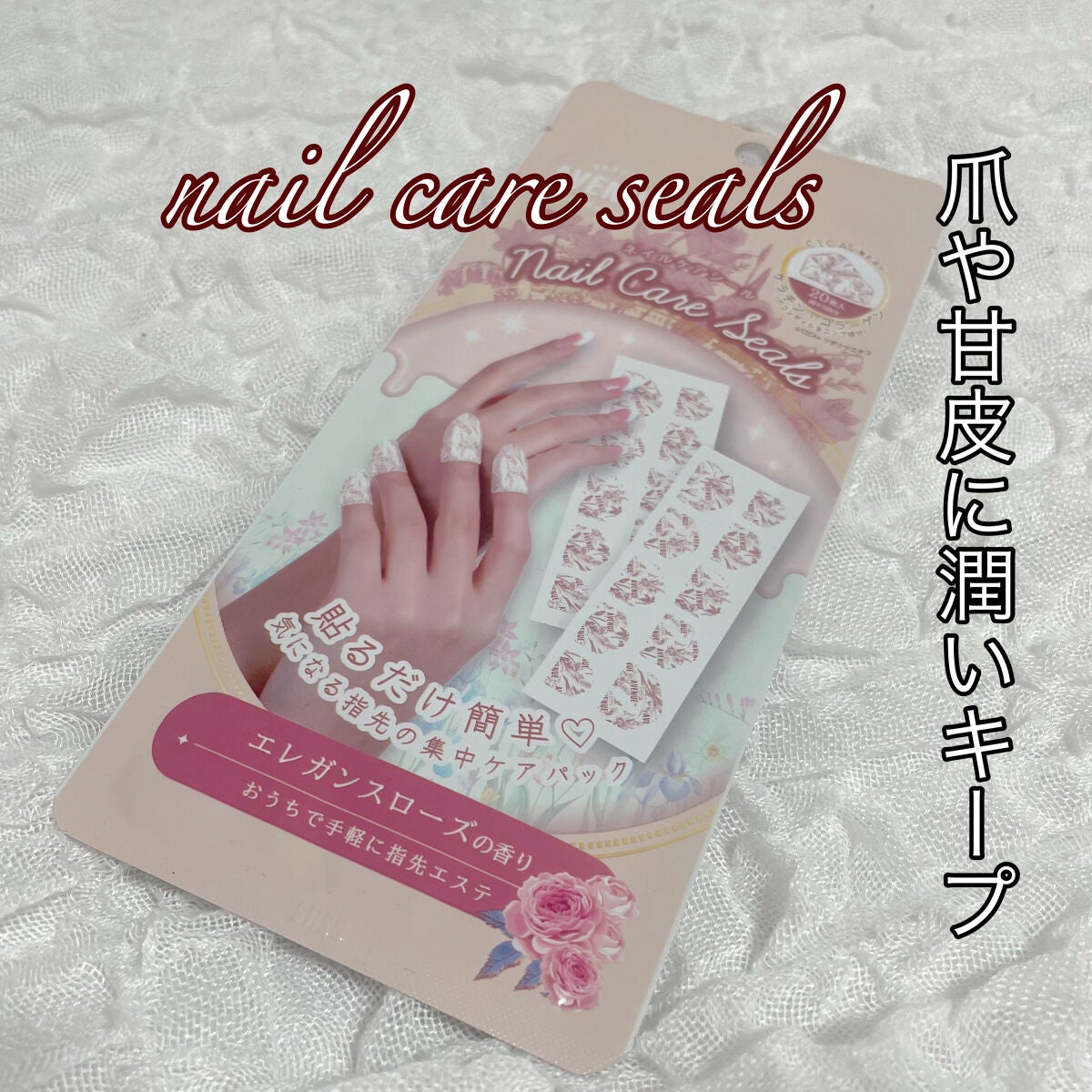 ネイルケアシール/BEAUTY AVENUE/ネイルオイル・トリートメントを使ったクチコミ(1枚目)