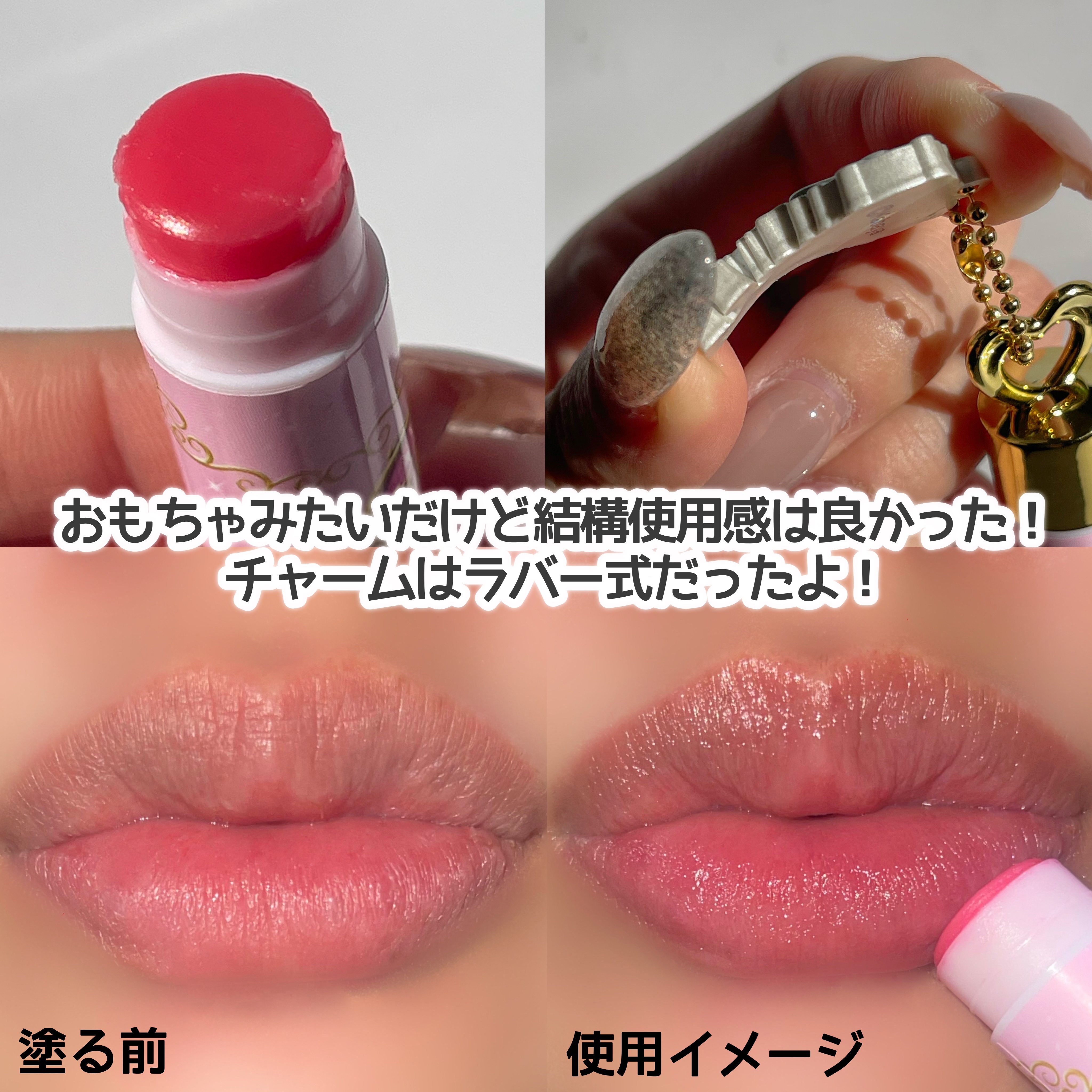 セボンスター リップクリーム/SHOBIDO/リップクリームを使ったクチコミ（3枚目）