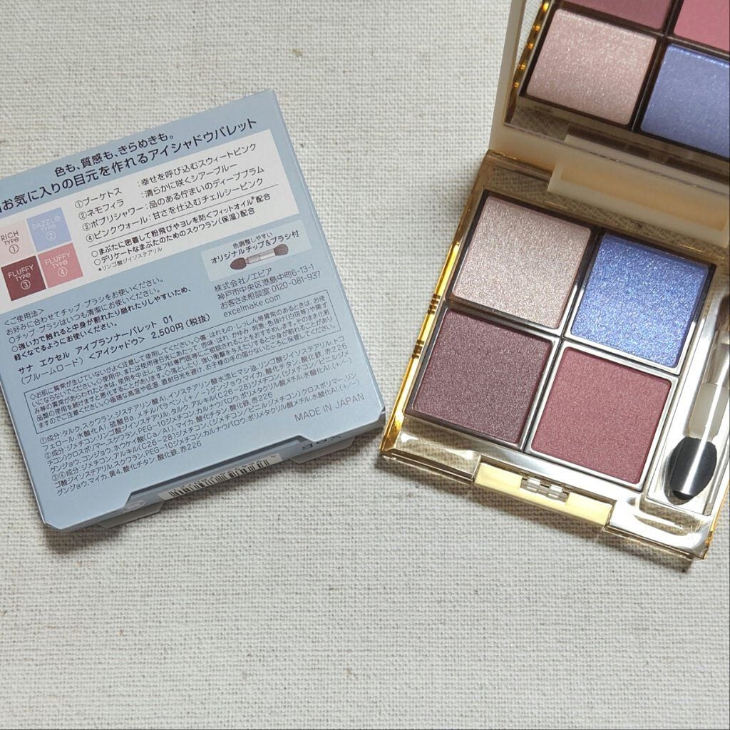アイプランナーパレット/excel/アイシャドウパレットを使ったクチコミ(4枚目)