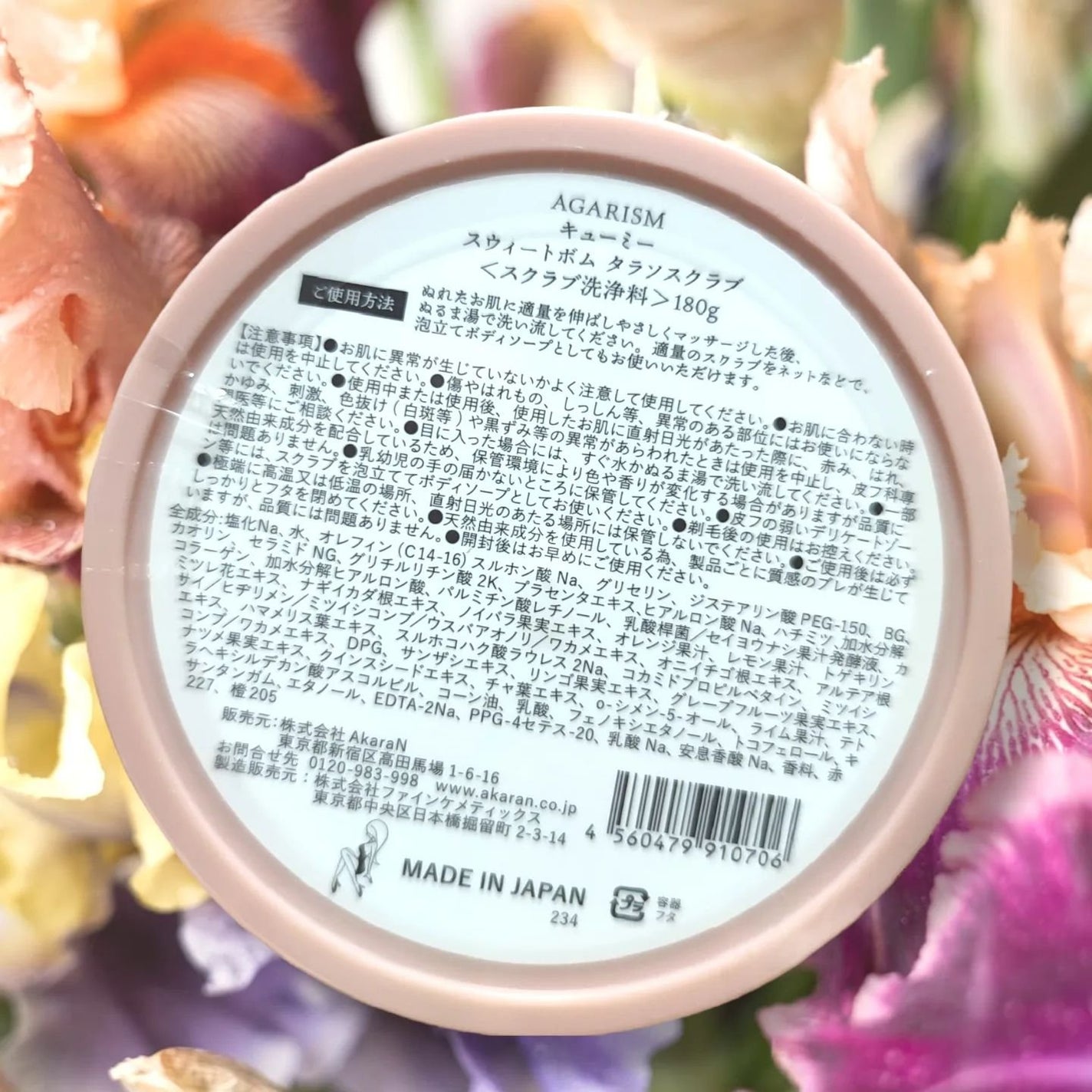 Q+Me スウィート ボム タラソ スクラブ/AGARISM/バスト・ヒップケアを使ったクチコミ(3枚目)