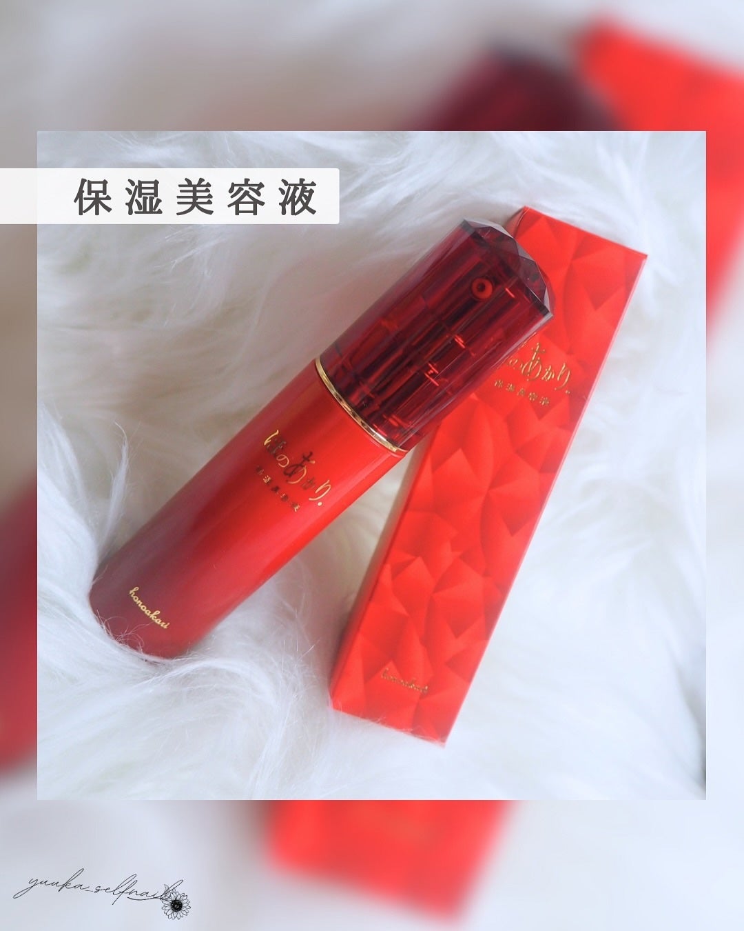 ãããð»LIPSïŸïŸïœ°ïŸïŸ
 on LIPS ãä¿æ¹¿çŸå®¹æ¶²ã@honoakari_officialå
¬åŒã¢ã³ããµ..ãïŒ1æç®ïŒ