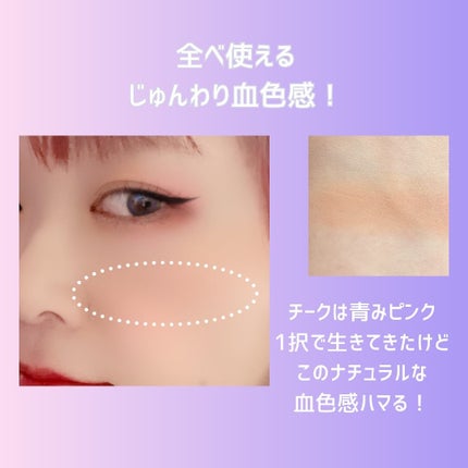 ムードミックスクリームブラッシャー/MAD PEACH/ジェル・クリームチークを使ったクチコミ(3枚目)
