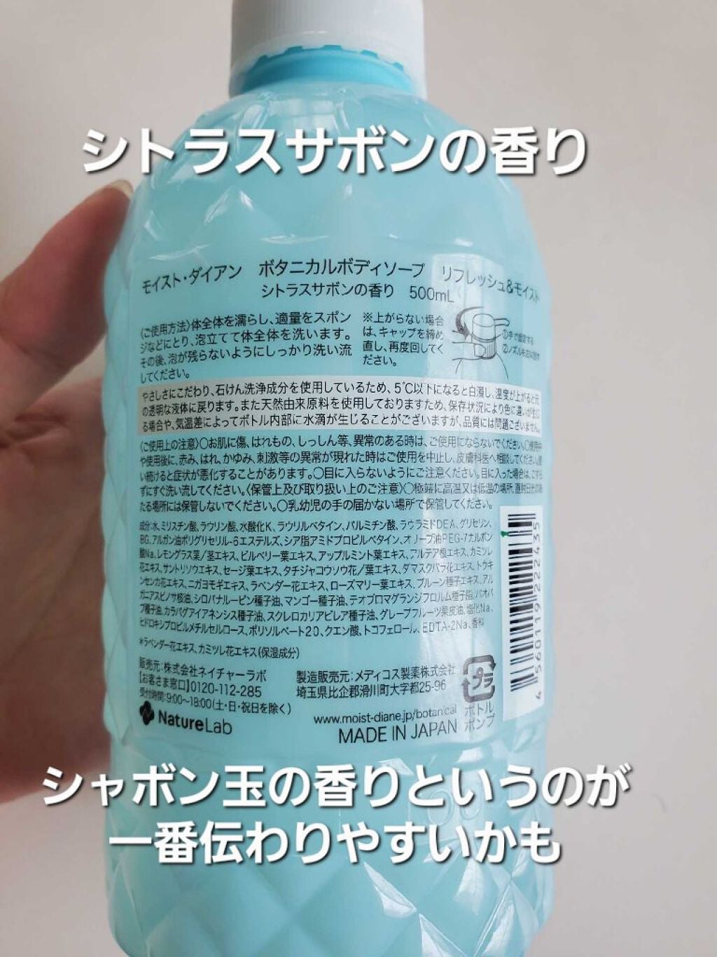 サボンの香り/ボディソープ/ダイアン/ボディソープを使ったクチコミ(2枚目)