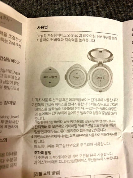 レイヤリング カバークッション/LANEIGE/クッションファンデーションを使ったクチコミ(3枚目)