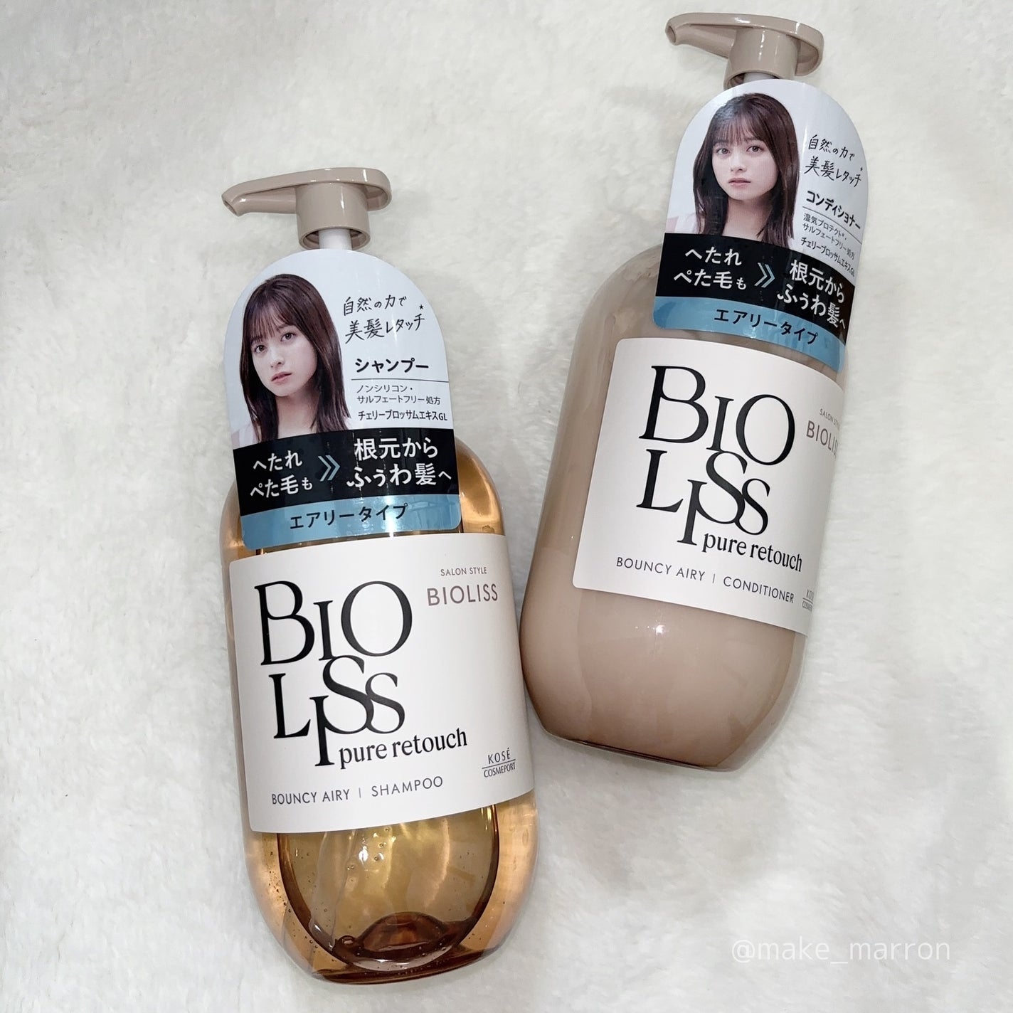 SS ビオリス ピュアレタッチ ぺたふぅわ シャンプー/ヘアコンディショナー/SSビオリス/市販シャンプーを使ったクチコミ(1枚目)