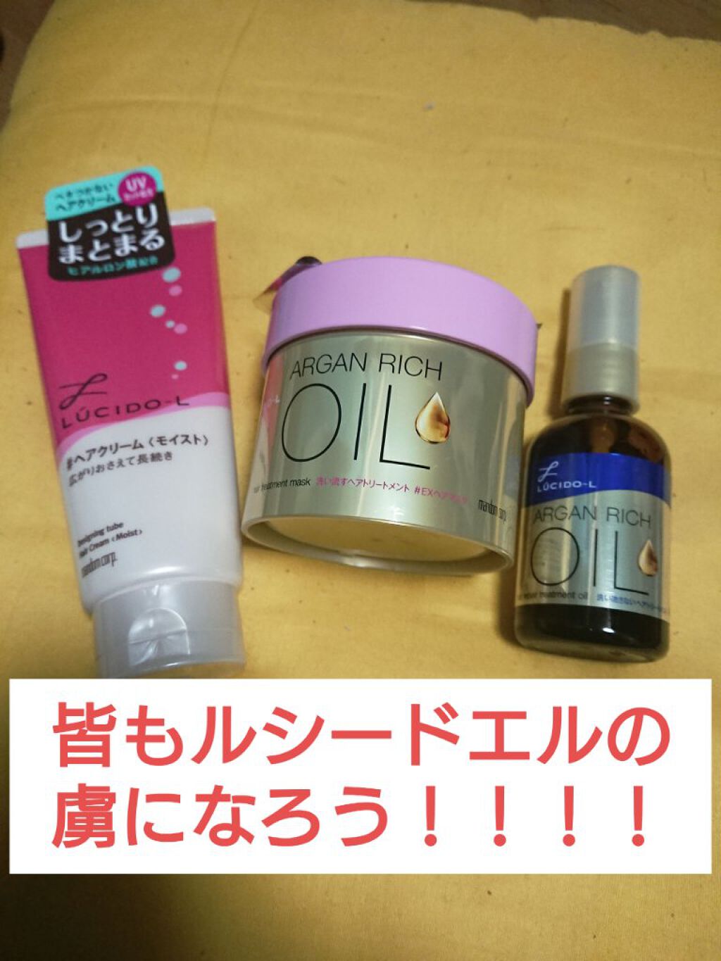 デザイニングチューブ#ヘアクリーム(モイスト)/ルシードエル/ヘアワックス・クリームを使ったクチコミ(1枚目)