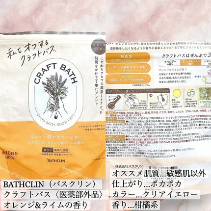 きき湯 食塩炭酸湯/きき湯/炭酸系入浴剤を使ったクチコミ(5枚目)