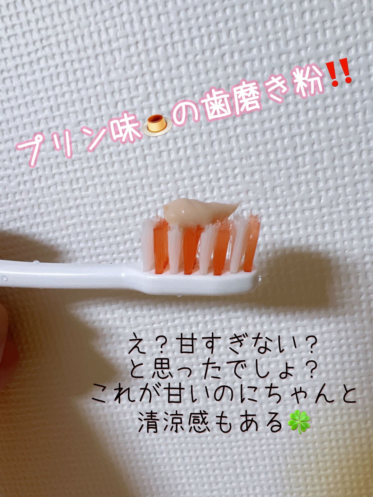 トゥースペースト/TOOSTY/歯磨き粉を使ったクチコミ(2枚目)