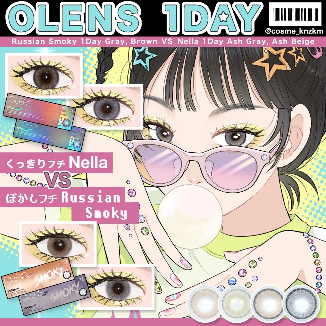 ロシアンスモーキー/OLENS/カラーコンタクトレンズを使ったクチコミ(1枚目)