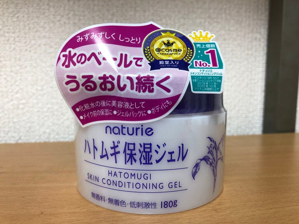 ハトムギ保湿ジェル(ナチュリエ スキンコンディショニングジェル)/ナチュリエ/美容液を使ったクチコミ(1枚目)