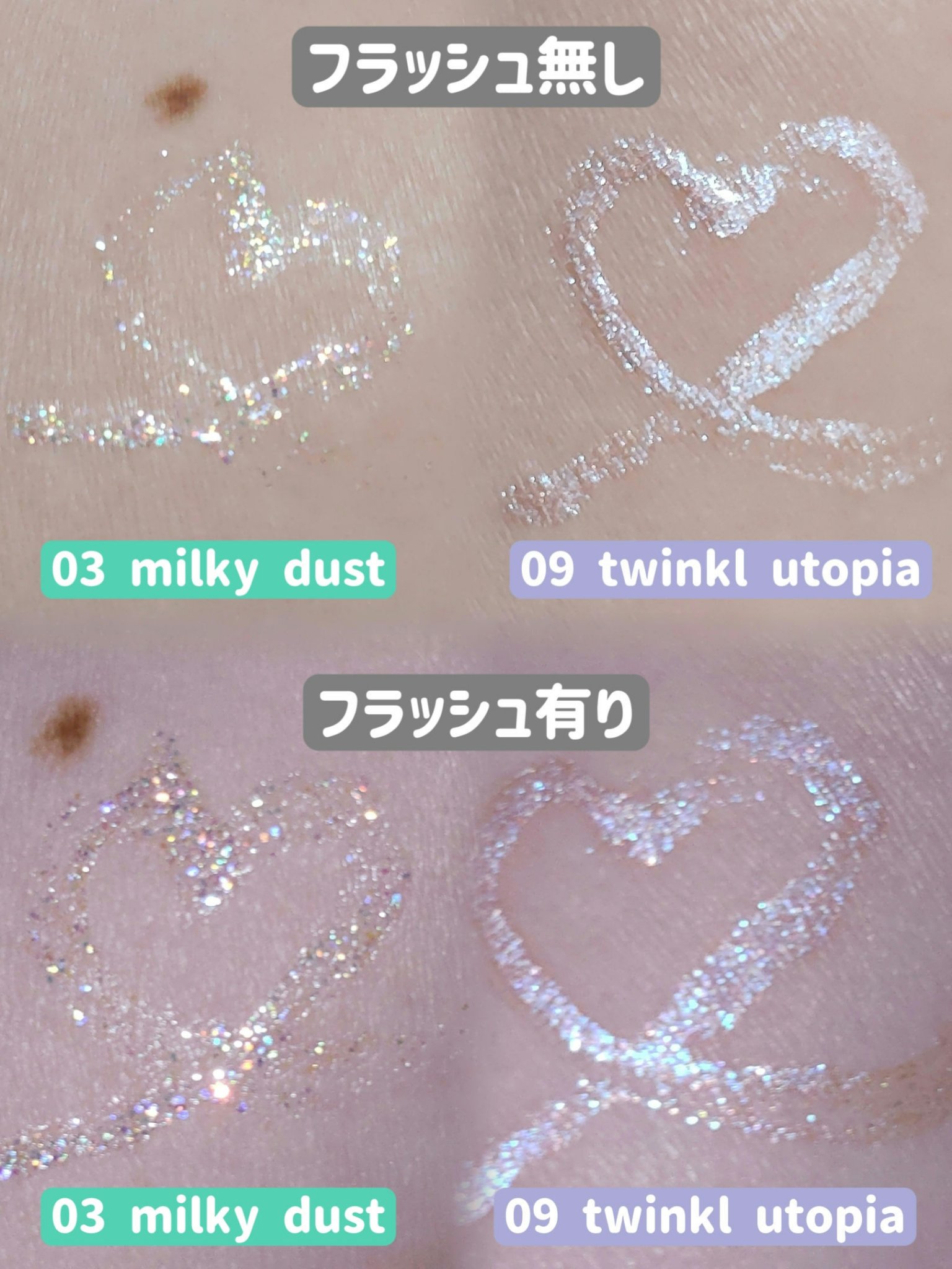 ジルスチュアート　アイダイヤモンド グリマー 09 twinkle utopia＜ユニコーンユートピア＞（限定色）/JILL STUART/グリッターを使ったクチコミ（3枚目）