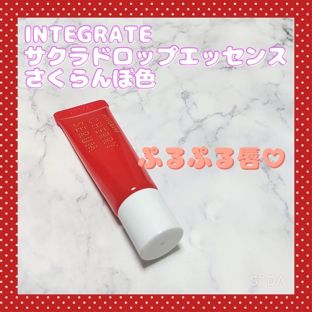 サクラドロップエッセンス/インテグレート/リップケアを使ったクチコミ(1枚目)