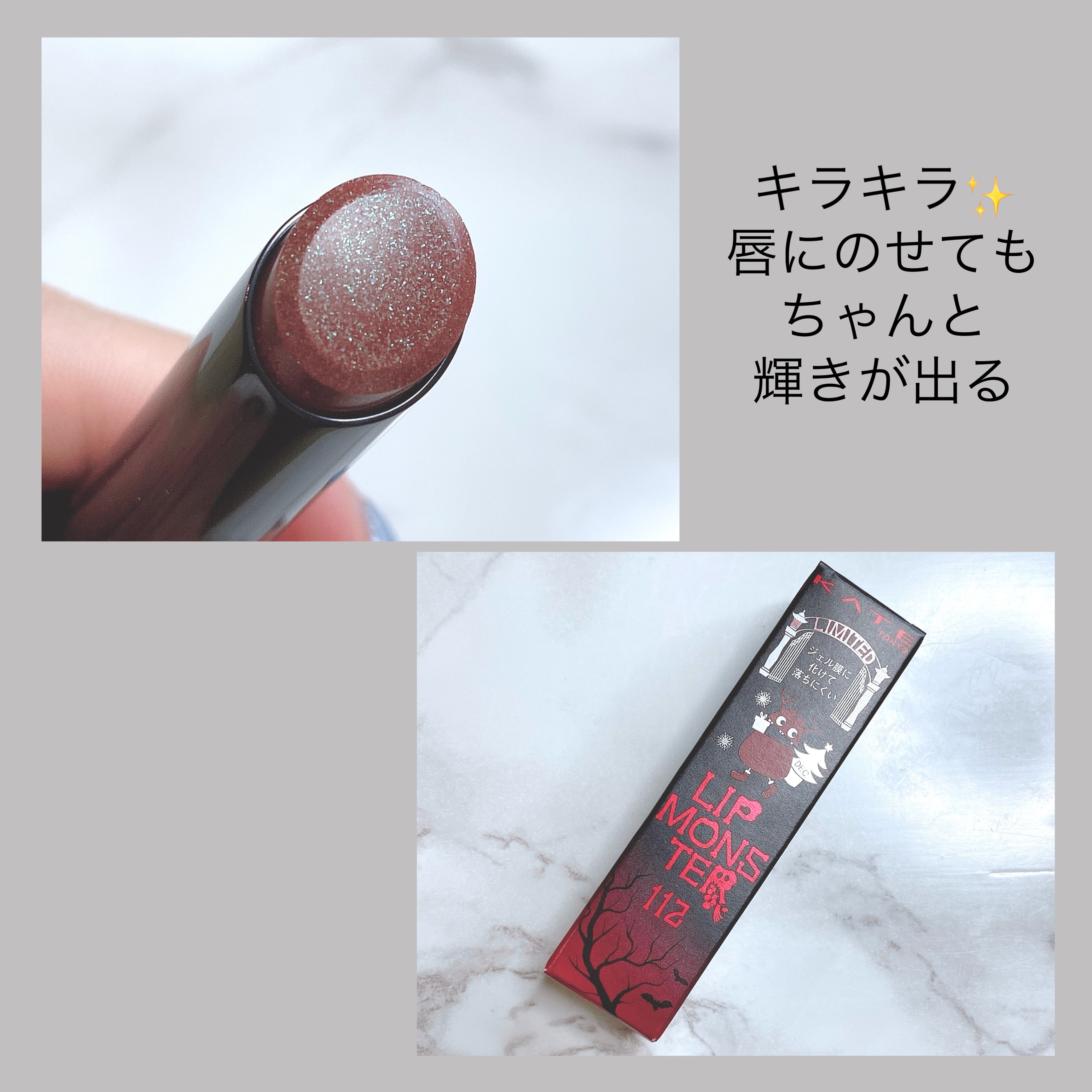 ケイト リップモンスター/KATE/口紅を使ったクチコミ（3枚目）