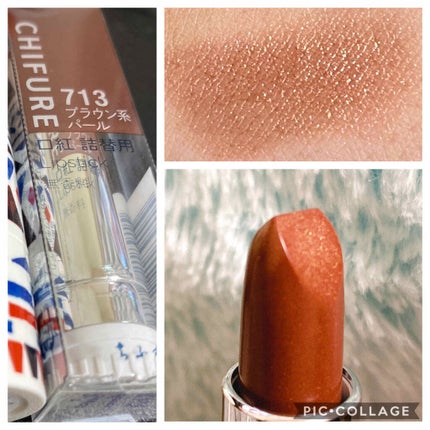 口紅(詰替用)/ちふれ/口紅を使ったクチコミ(1枚目)