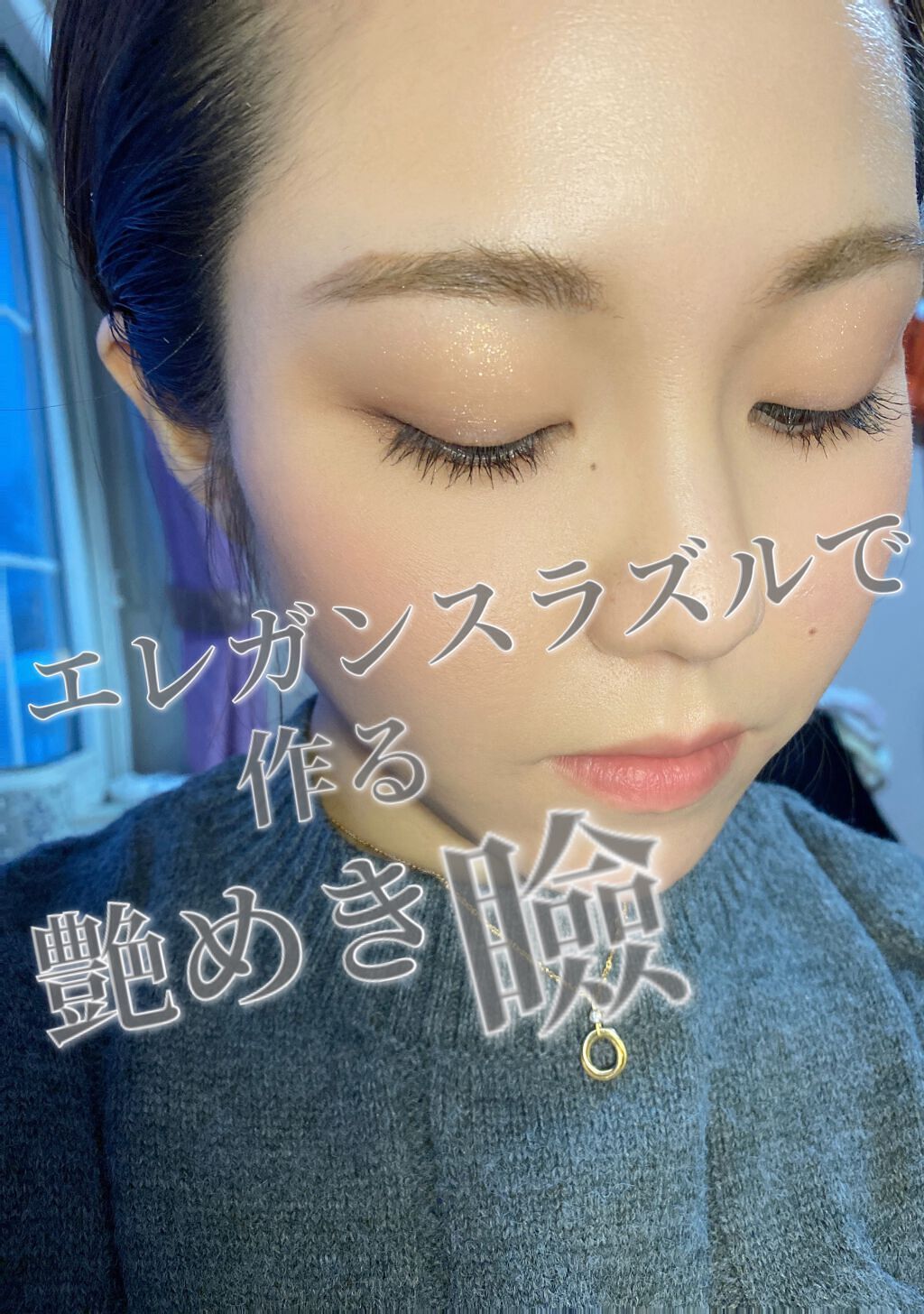 ラズル アイカラー 06 Amber/エレガンス ラズル /単色アイシャドウを使ったクチコミ（1枚目）