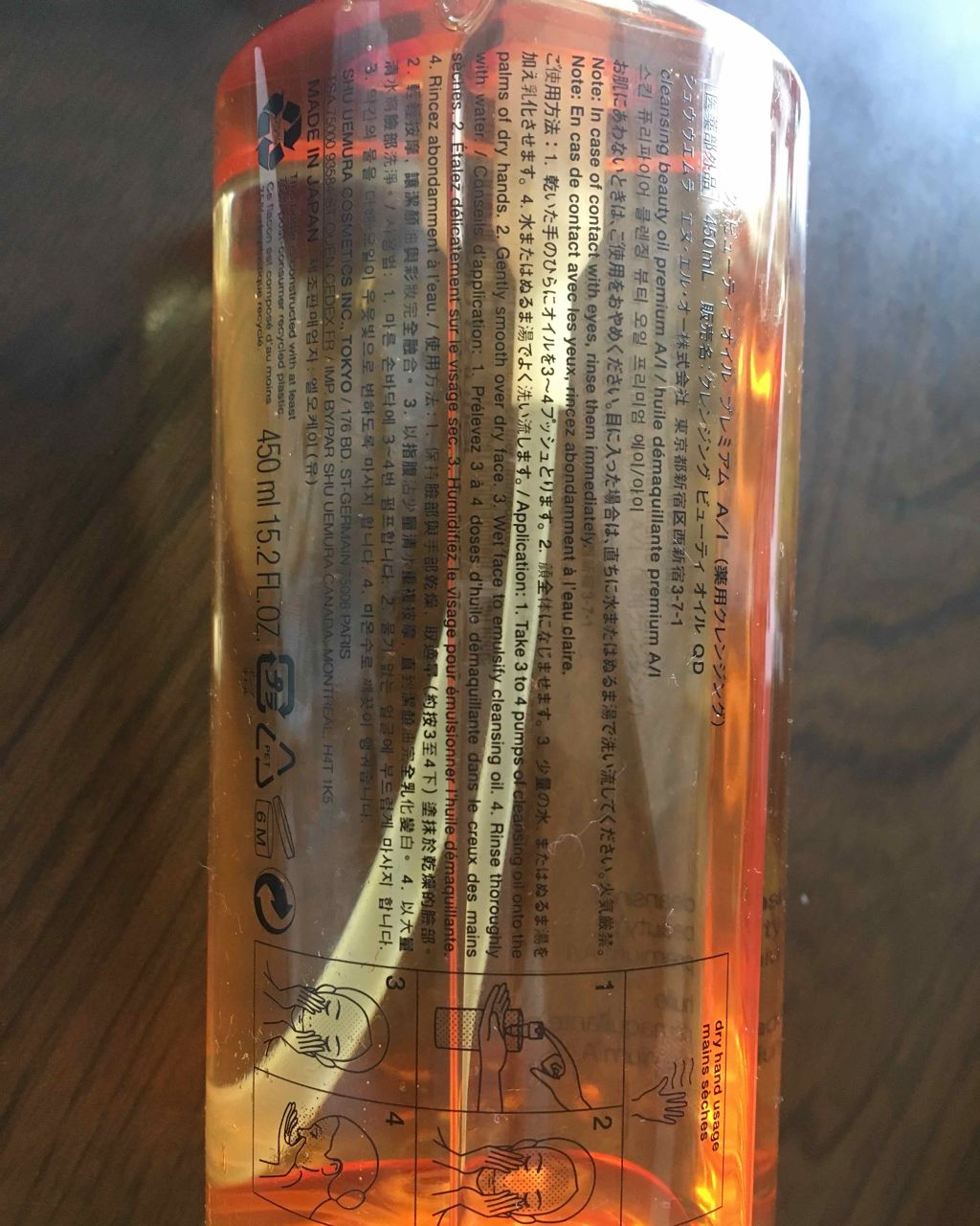 クレンジング ビューティ オイル プレミアム A/I （薬用クレンジング）/shu uemura/オイルクレンジングを使ったクチコミ（2枚目）