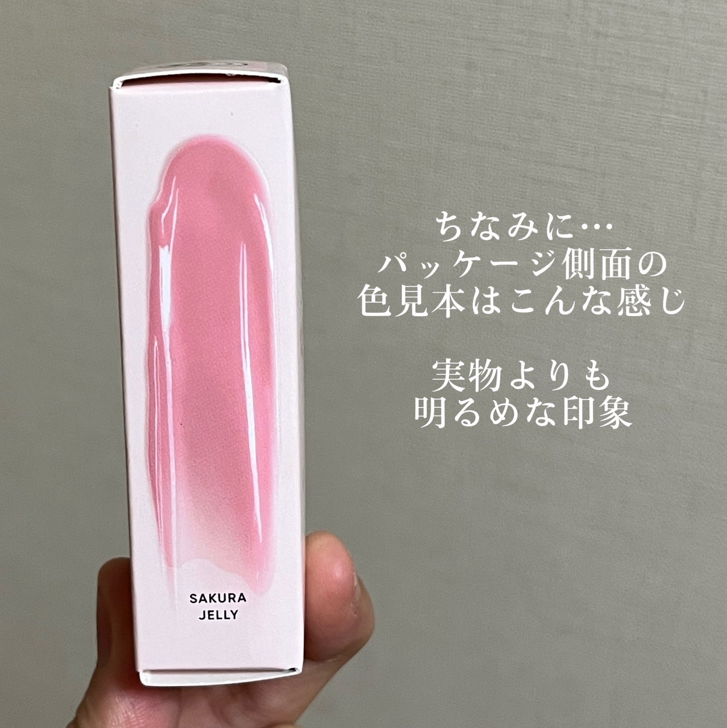 ジェルフィットティント/AMUSE/リップティントを使ったクチコミ(7枚目)