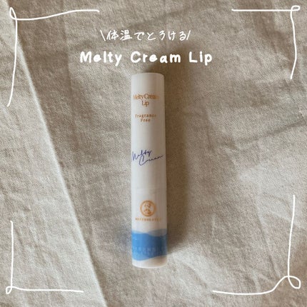 メルティクリームリップ/メンソレータム/リップクリームを使ったクチコミ(1枚目)