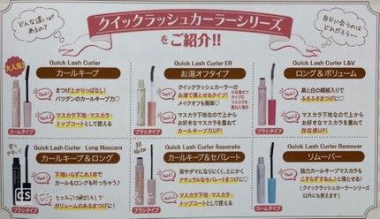 クイックラッシュカーラー/キャンメイク/マスカラ下地を使ったクチコミ(3枚目)