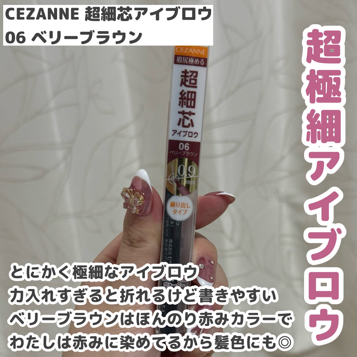 超細芯アイブロウ/CEZANNE/アイブロウペンシルを使ったクチコミ(7枚目)