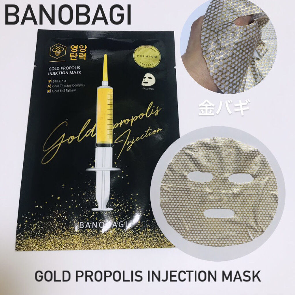 ゴールドプロポリス インジェクションマスク/BANOBAGI/シートマスク・パックを使ったクチコミ（1枚目）