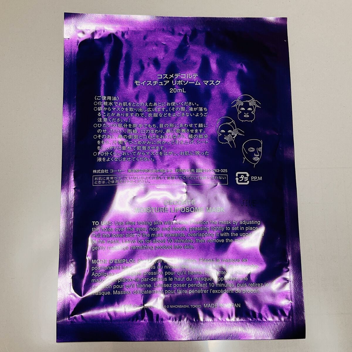 モイスチュア リポソーム マスク/DECORTÉ/シートマスク・パックを使ったクチコミ(2枚目)