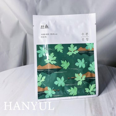 HANYUL(ハンユル) 自然に似たシートマスク(赤米/ヨモギ/黒豆/薄荷)のクチコミ「𝐇𝐀𝐍𝐘𝐔𝐋/ネイチャーインライフシートマスク　ヨモギ
ーーーーーーーーーーーーーーーーーーー.....」（1枚目）