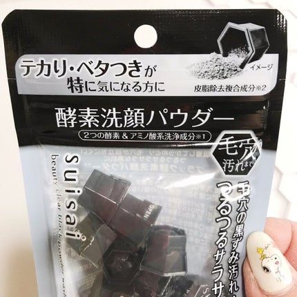 スイサイ ビューティクリア パウダーウォッシュ/スイサイ ビューティクリア/洗顔パウダーを使ったクチコミ(2枚目)