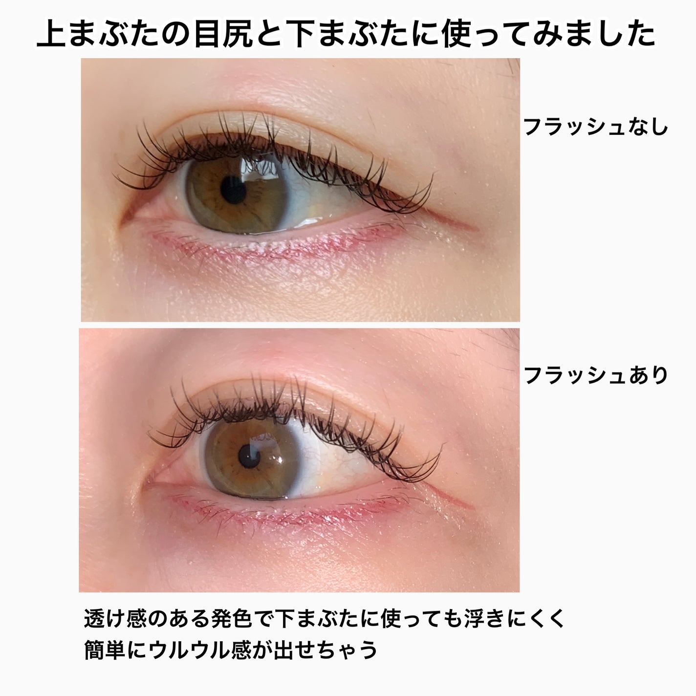 アイデザインライナー/COCOROIKI/リキッドアイライナーを使ったクチコミ(5枚目)