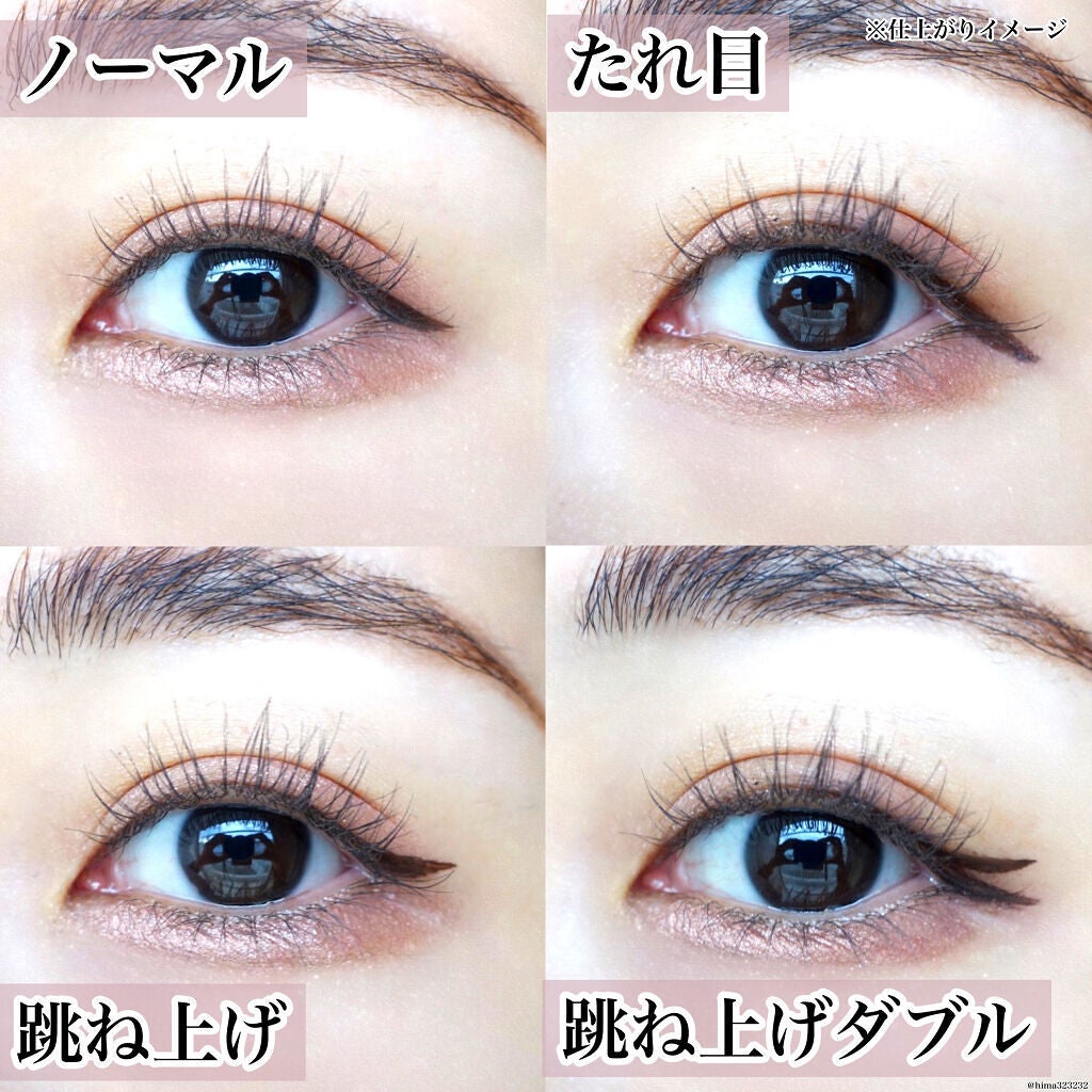 ひまちゃん /垢抜けの参考書 on LIPS 「【自在】〜KATEの繊細ライナーで色んなアイラインに挑戦しよう..」(7枚目)