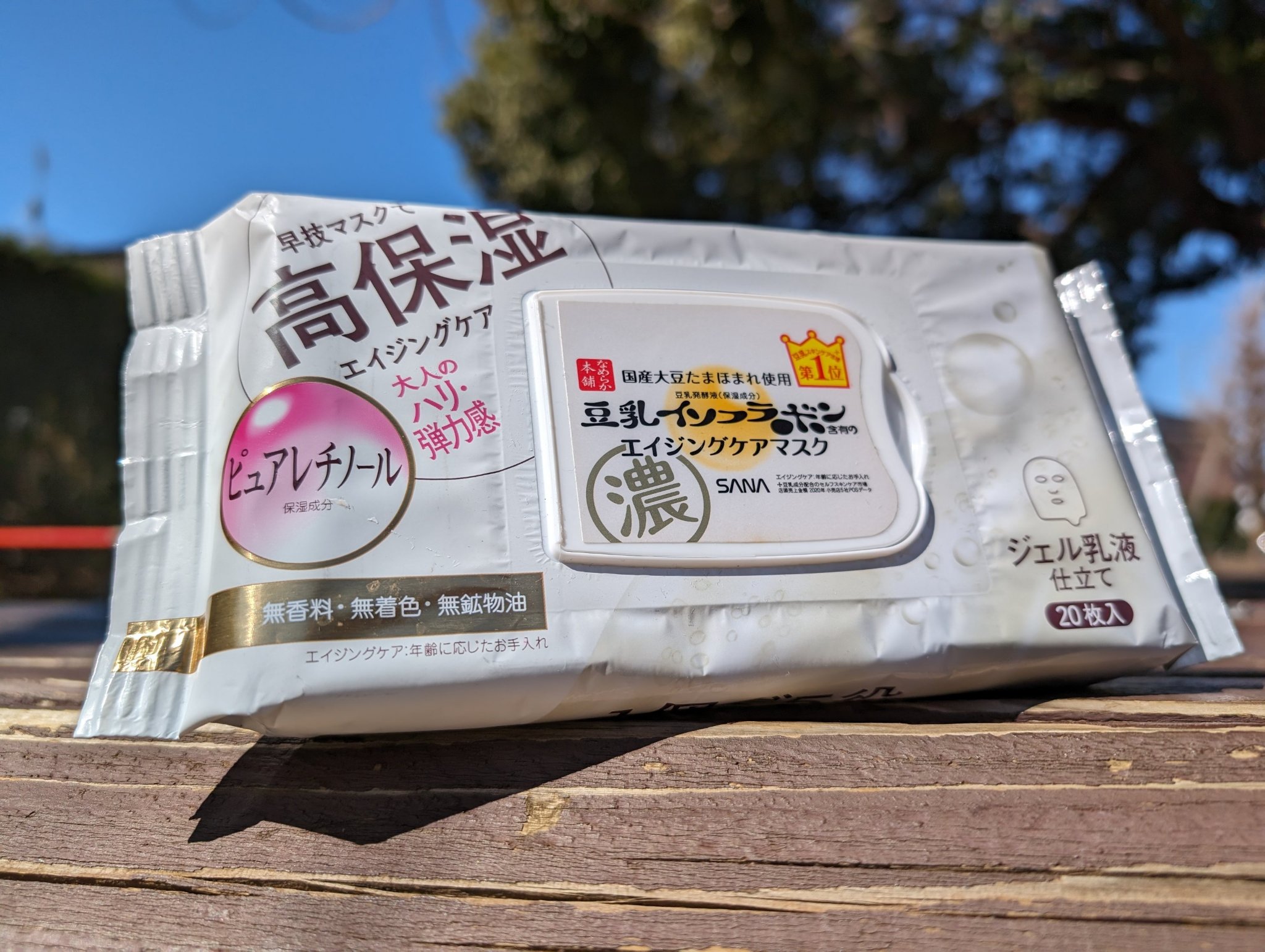 リンクルシートマスク Ｎ/なめらか本舗/シートマスク・パックを使ったクチコミ（1枚目）