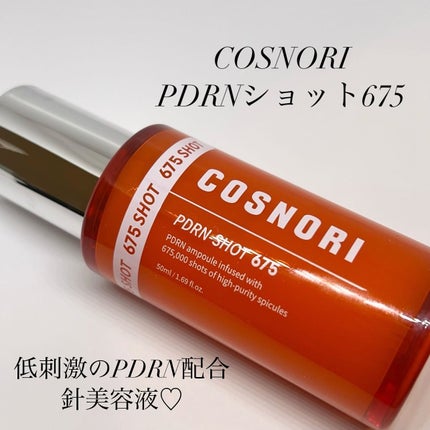 PDRNショット675/COSNORI/美容液を使ったクチコミ(1枚目)