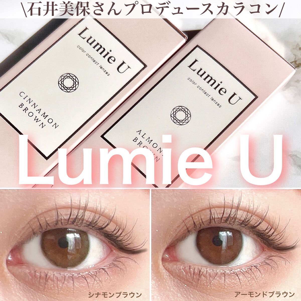 Lumie U 1day/Lumie U/ワンデー（１DAY）カラコンを使ったクチコミ（1枚目）