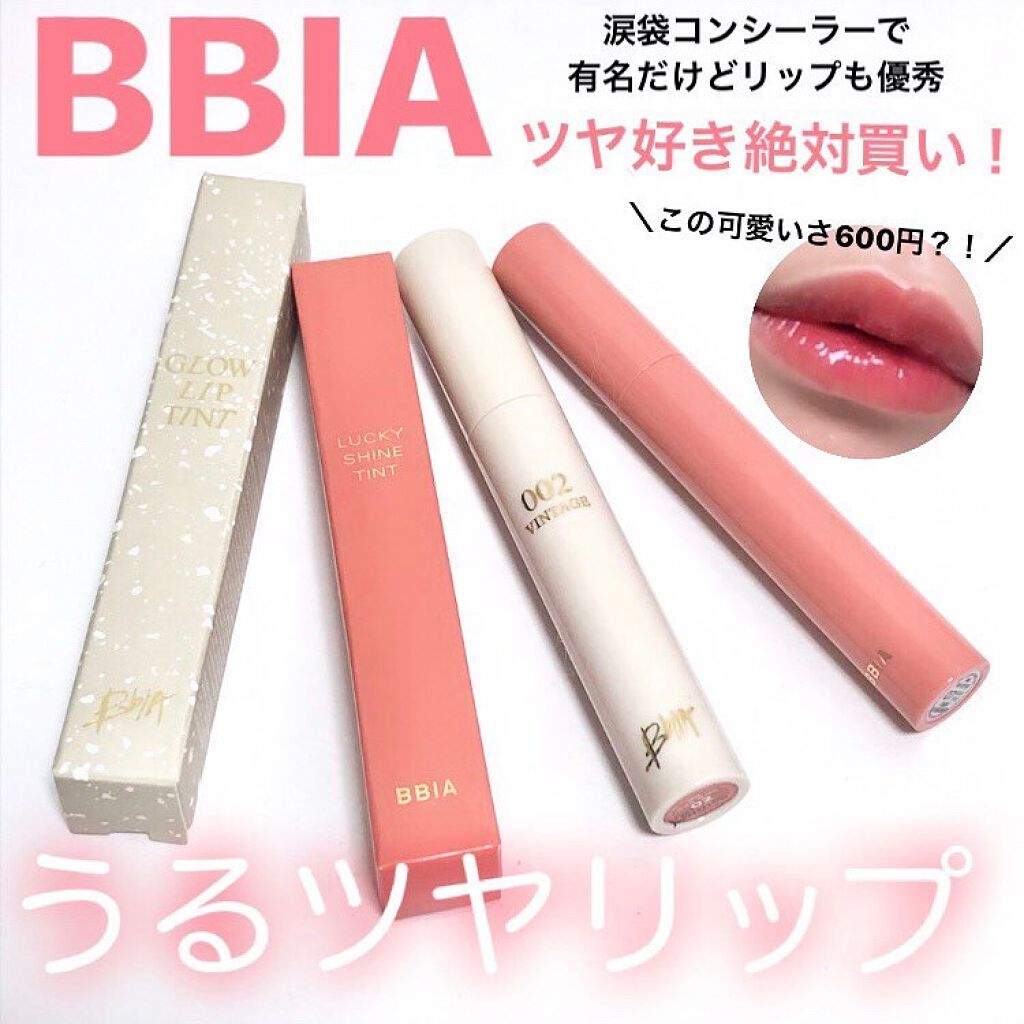 ラストベルベットティント/BBIA/リップティントを使ったクチコミ（1枚目）
