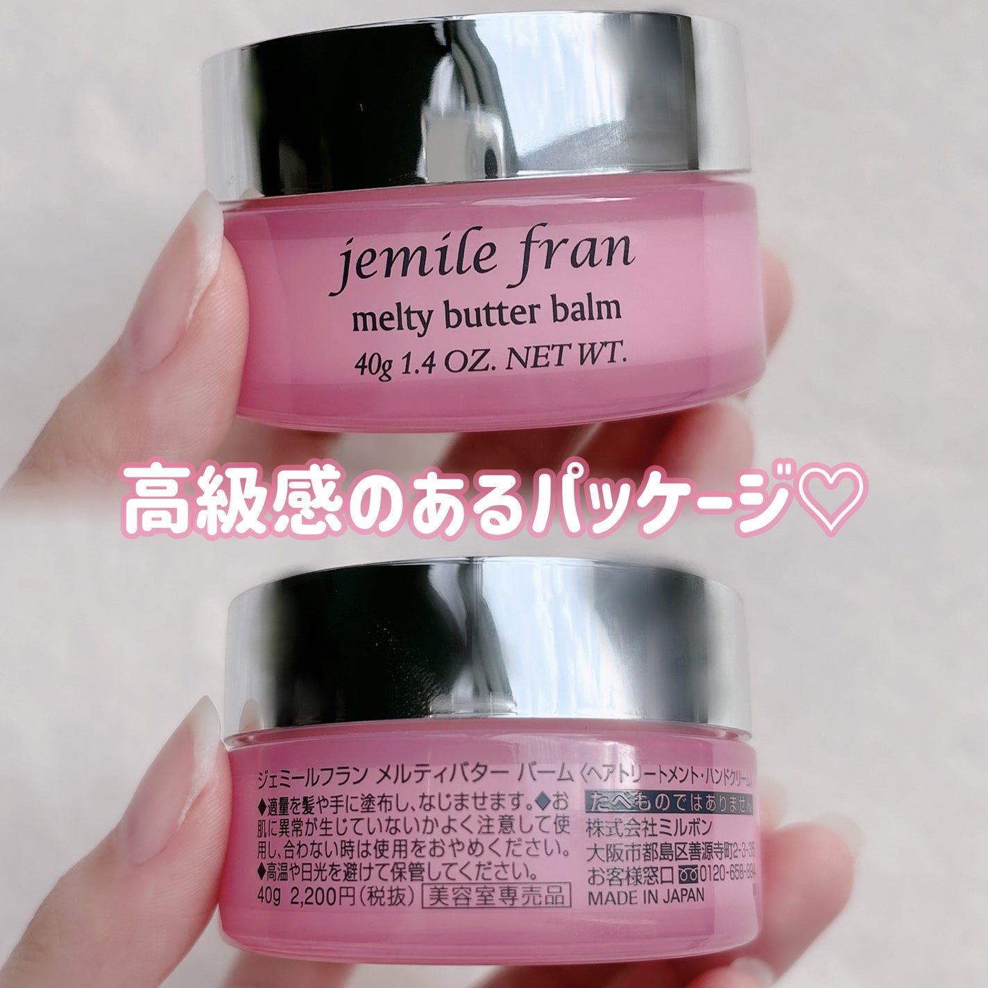 ジェミールフラン メルティバター バーム/ジェミールフラン/ヘアバームを使ったクチコミ(5枚目)