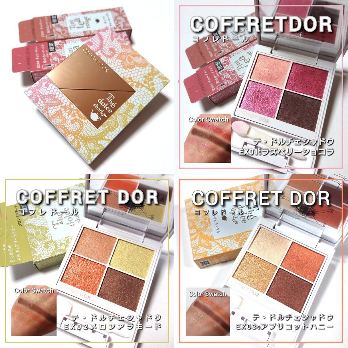 テ・ドルチェシャドウ/コフレドール/アイシャドウパレットを使ったクチコミ(2枚目)