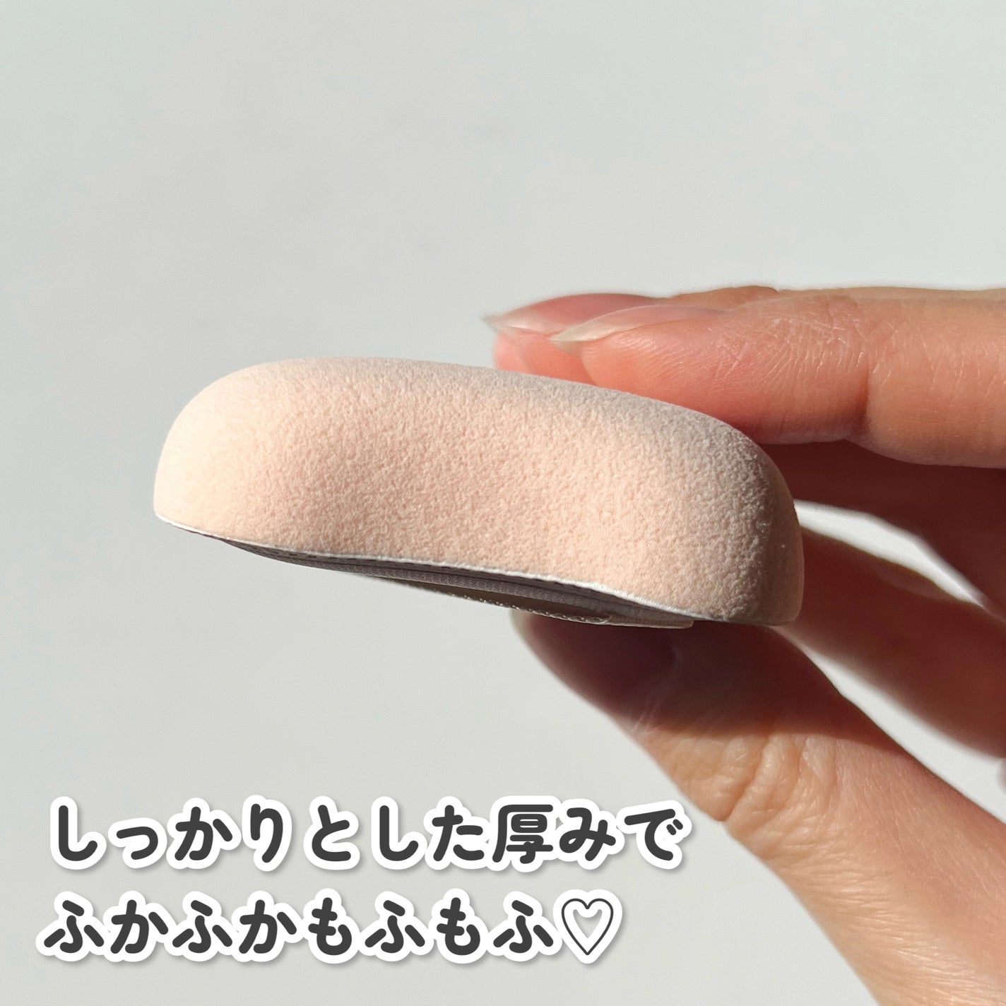 ファンデーションが染みこみにくいパフ/貝印/パフ・スポンジを使ったクチコミ(4枚目)