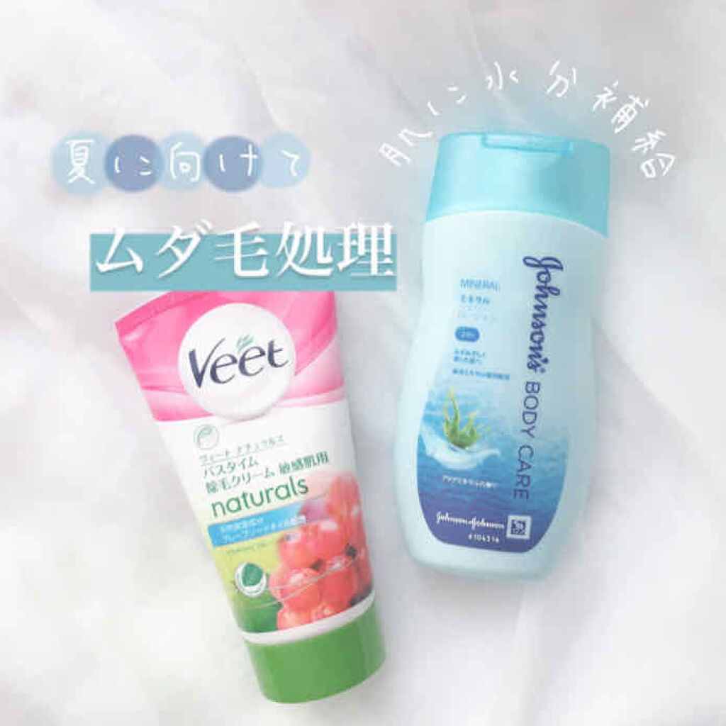 ナチュラルズ バスタイム除毛クリーム 敏感肌用/Veet/除毛クリームを使ったクチコミ（1枚目）