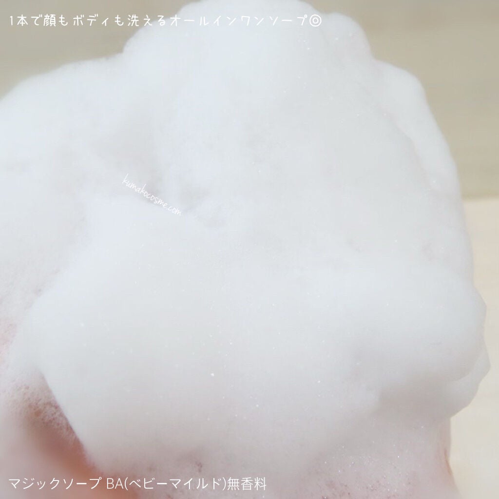 マジックソープ ベビーマイルド 無香料/ドクターブロナー/ボディソープを使ったクチコミ(5枚目)