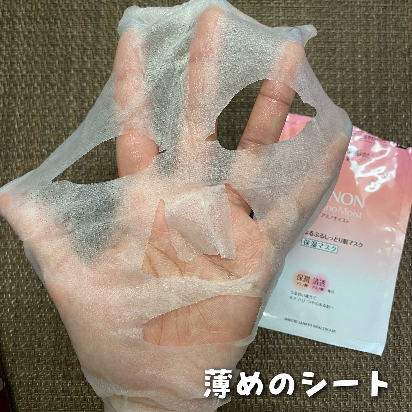 ミノン アミノモイスト ぷるぷるしっとり肌マスク/ミノン/シートマスク・パックを使ったクチコミ(5枚目)