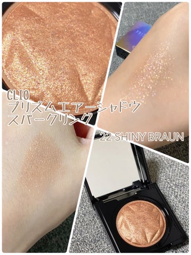 キラキラ好きなわたしのアイメイク💄👄✨

CLIO
プリズム エアー シャドウスパークリング
シャイニーブラウン


クリオのプリズムエアーシャドウは
多少ラメキラキラでとてもいい！！✧︎



締め色