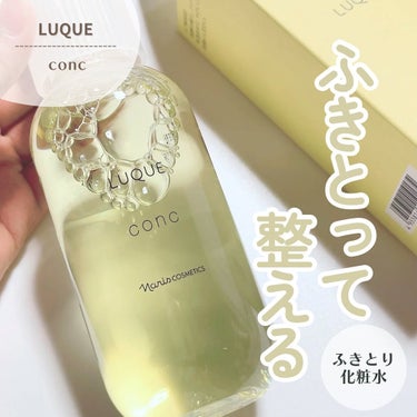 ⑅⃛ 

LUQUEのconc
ふきとり化粧水なんだけど、これを使ったあとは次に使う化粧水のなじみが良くなるの。
肌がザラザラしてたりゴワつきはじめたらぜひ使用して欲しいアイテム✨

おだやかな使用感だ