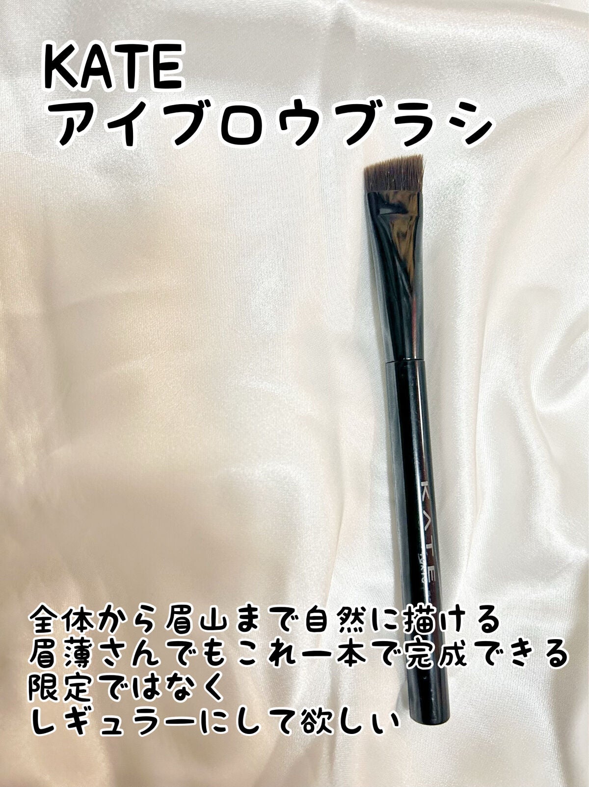 ダブルエンドアイブロウブラシ スクリュータイプ/ロージーローザ/メイクブラシを使ったクチコミ(3枚目)