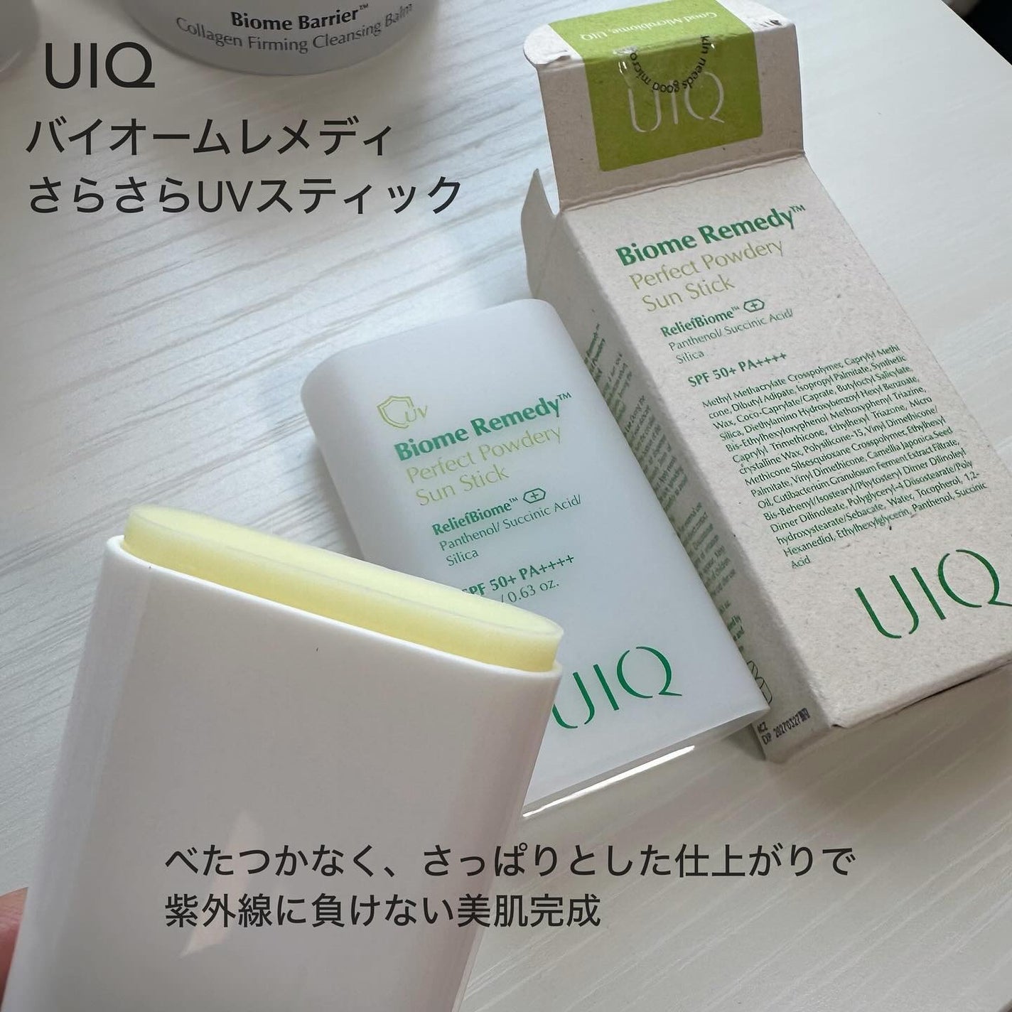 バイオームバリア クリームミスト/UIQ/ミスト状化粧水を使ったクチコミ(6枚目)