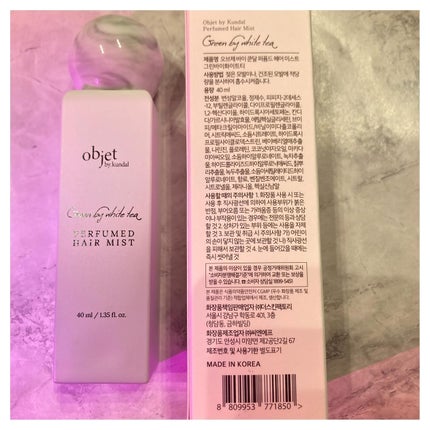 パフュームドヘアミスト グリーンバイホワイティー/objet by kundal/ヘアミストを使ったクチコミ(2枚目)