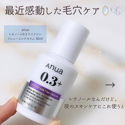 ã¬ãããŒã«0.3 ãã€ã¢ã·ã³ãªãã¥ãŒã€ã³ã°ã»ã©ã /Anua/çŸå®¹æ¶²ã䜿ã£ãã¯ãã³ãïŒ2æç®ïŒ