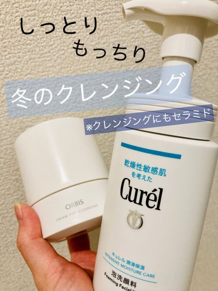 潤浸保湿 泡洗顔料/キュレル/泡洗顔を使ったクチコミ(1枚目)