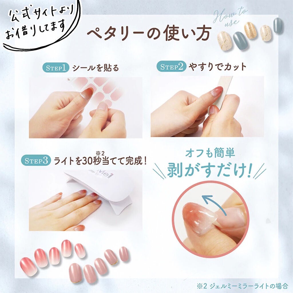 ジェルミーペタリー/ジェルミーワン/ネイルシールを使ったクチコミ(2枚目)