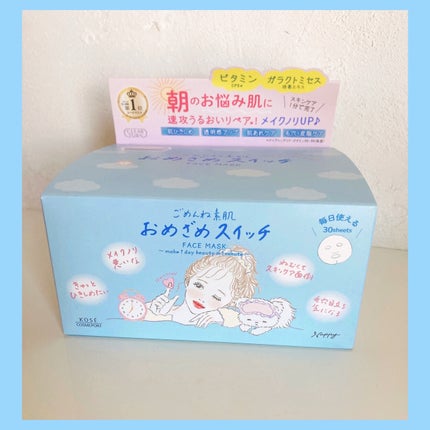 クリアターン ごめんね素肌 おめざめスイッチマスク/クリアターン/シートマスク・パックを使ったクチコミ(2枚目)