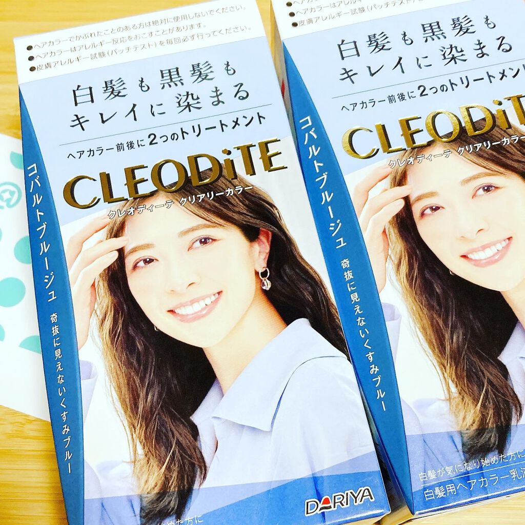 クリアリーカラー (白髪用)  コバルトブルージュ/クレオディーテ/ヘアカラーを使ったクチコミ（1枚目）